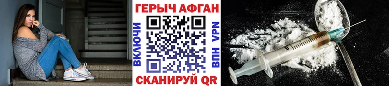 Героин белый  Городище 