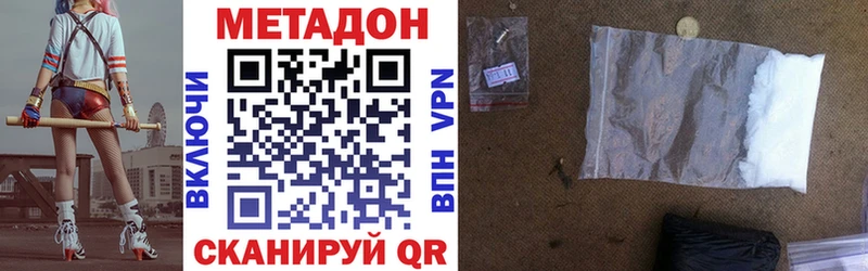 Метадон белоснежный закладка MEGA вход Городище